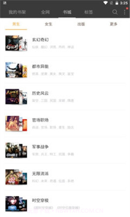 六月听书网截图1