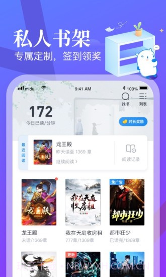 米读小说截图2