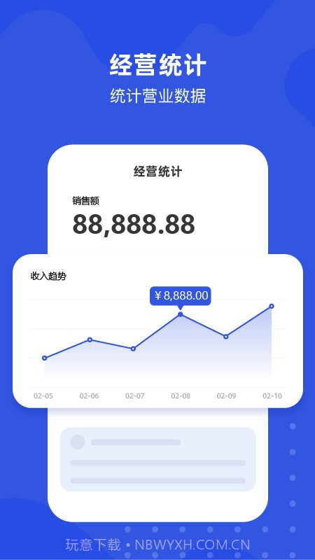 多麦生鲜商家端截图2 多麦生鲜商家端截图2