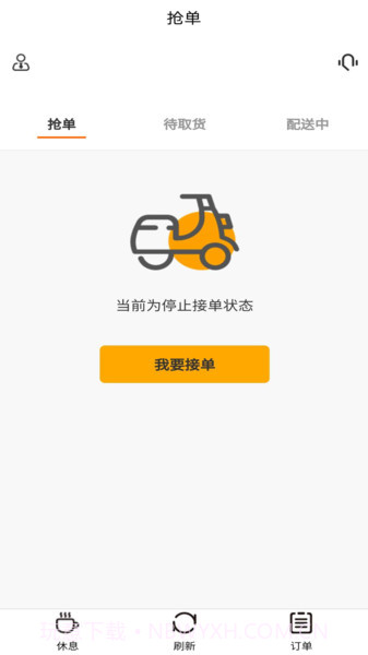 鹿马配送截图2