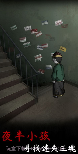 阴缘游戏截图3
