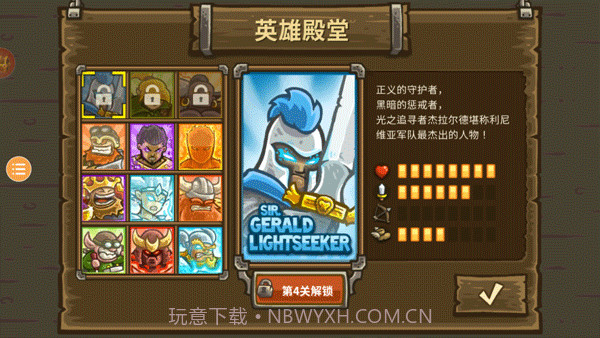 皇家守卫保卫战截图2 皇家守卫保卫战截图2