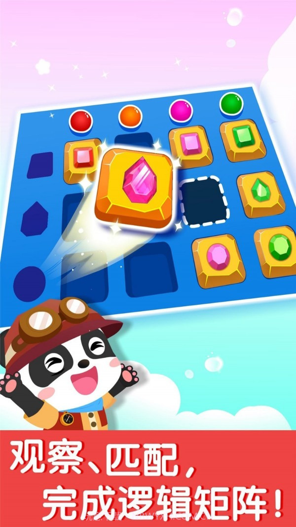 奇妙数字探险官方截图2 奇妙数字探险官方截图2