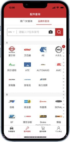 汽配神灯截图2 汽配神灯截图2