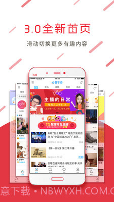 点看宁波(智慧宁波)截图3 点看宁波(智慧宁波)截图3