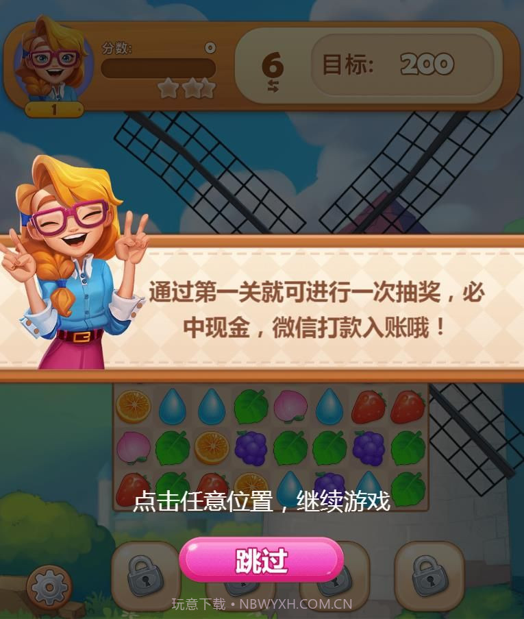 拼多多爱消除截图1