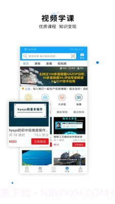 化海川流免费截图2