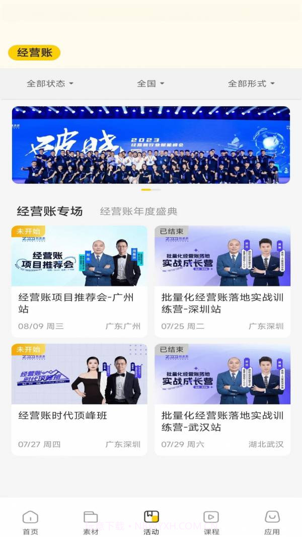 有财有鱼截图3 有财有鱼截图3