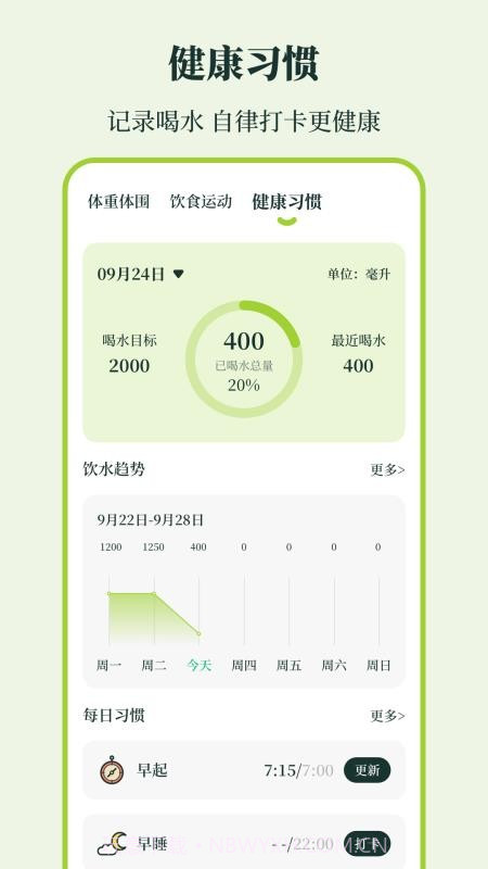 体重iFit手机版截图2 体重iFit手机版截图2