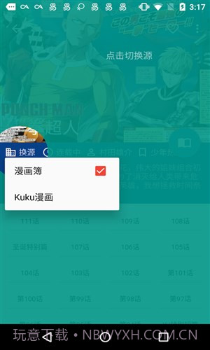 酷克漫画大全V1.0.1.1 手机汉化版截图5 酷克漫画大全V1.0.1.1 手机汉化版截图5