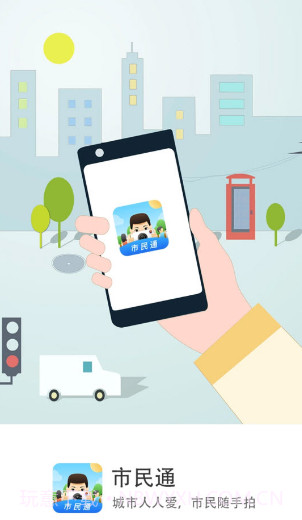 行唐市民通截图4 行唐市民通截图4