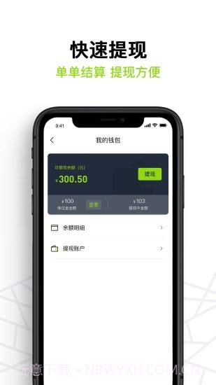 裹小递配送端截图4 裹小递配送端截图4