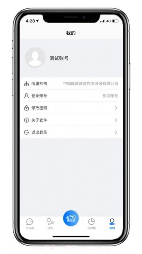 车塔云截图2