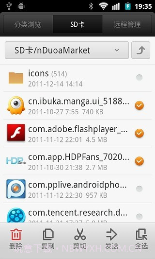 小米文件管理器截图4 小米文件管理器截图4