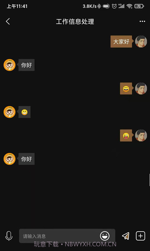 童话社交截图4 童话社交截图4