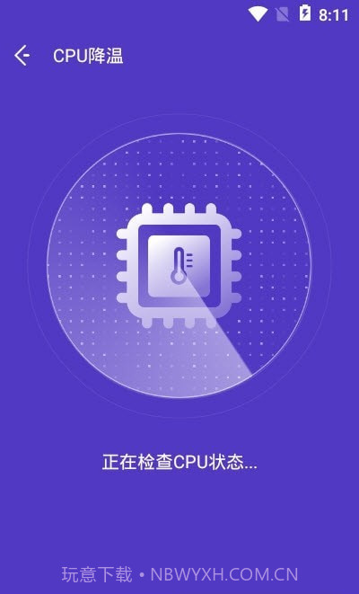 夜神清理大师截图2