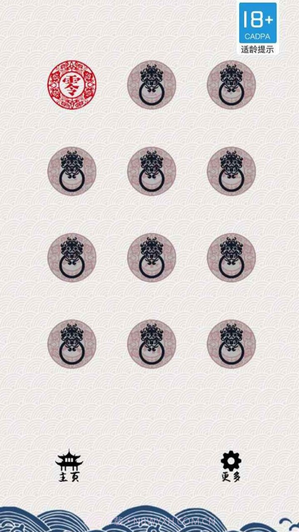 剪纸在线互动截图4