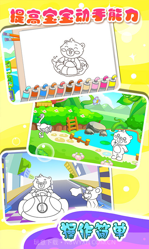 儿童游戏学画画截图4 儿童游戏学画画截图4