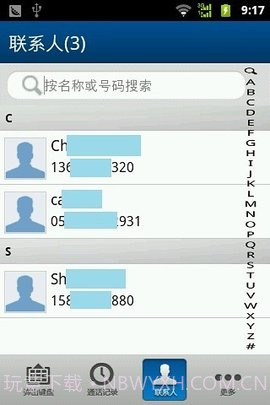 e话通聊天室手机版app 1.0.5截图1