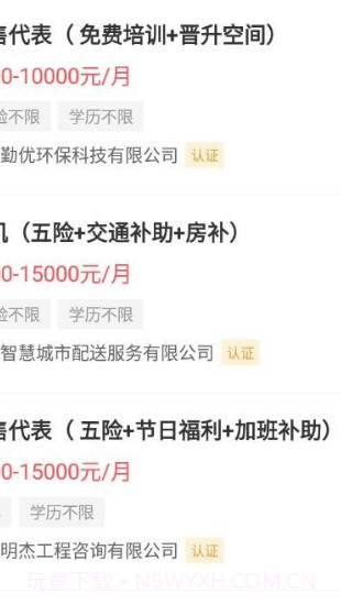 大临沂直聘截图2 大临沂直聘截图2