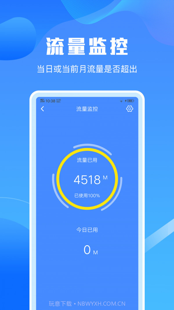 手机清理垃圾大师软件截图4
