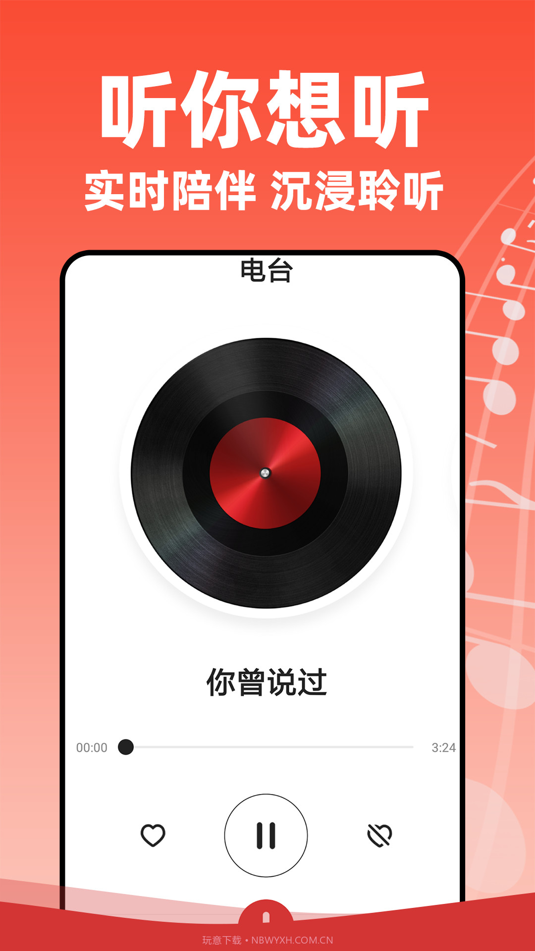 老歌多多无会员截图4