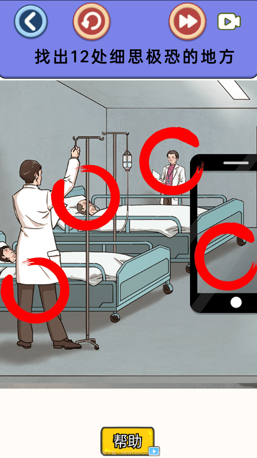 细思极恐的调查截图3 细思极恐的调查截图3