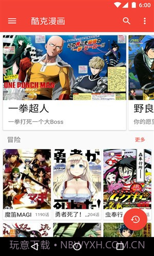 酷克漫画大全V1.0.1.1 手机汉化版截图3 酷克漫画大全V1.0.1.1 手机汉化版截图3