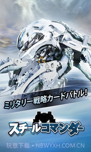 钢铁指挥官 Steel Commanders截图6 钢铁指挥官 Steel Commanders截图6