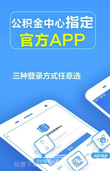 山西晋中手机公积金appV 2.0.6 最新版截图4
