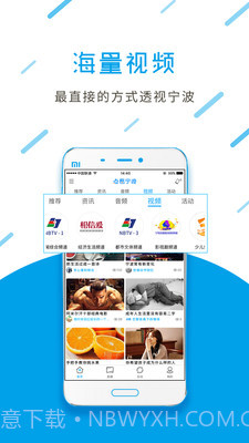 点看宁波(智慧宁波)截图2 点看宁波(智慧宁波)截图2