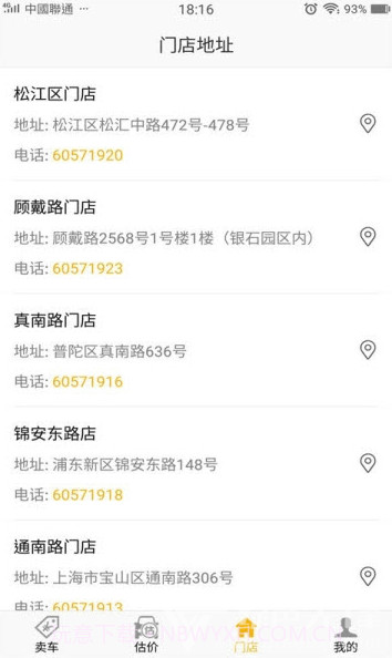 弈领二手车(弈领二手车交易)V11.1.27 截图2