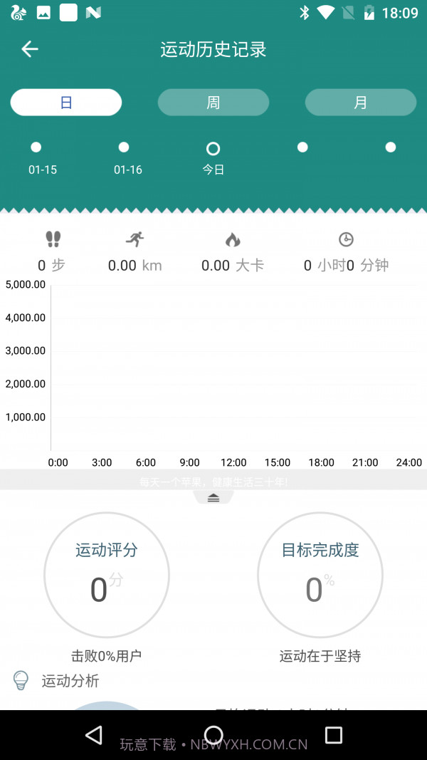 HeroBandAPP截图2 HeroBandAPP截图2
