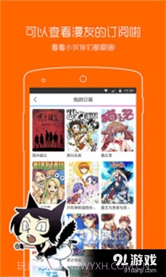 动漫之家正式版安卓截图4 动漫之家正式版安卓截图4