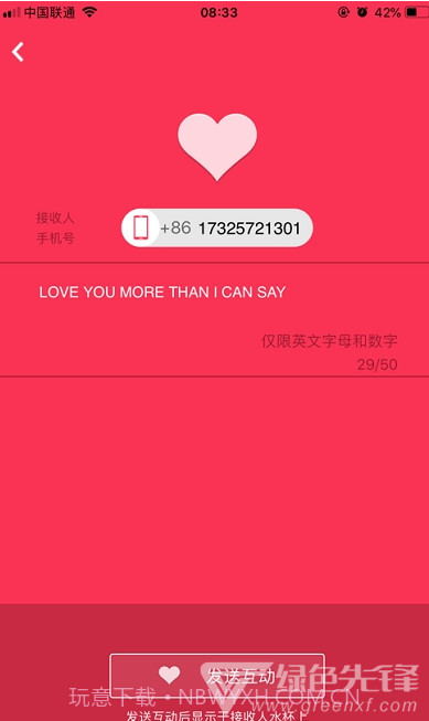 吉米JIMI(吉米JIMI智能水杯智控)V1.2.13 安卓截图1