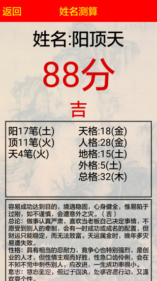 3D风水罗盘app截图5 3D风水罗盘app截图5