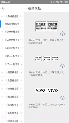 扫码哥打印截图3