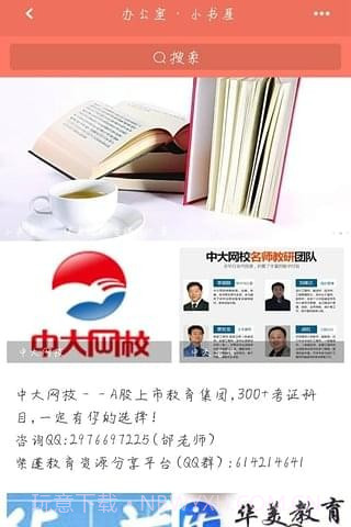 小书屋截图2 小书屋截图2