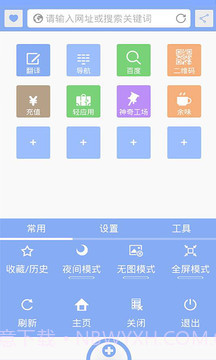 APC浏览器手机版截图4