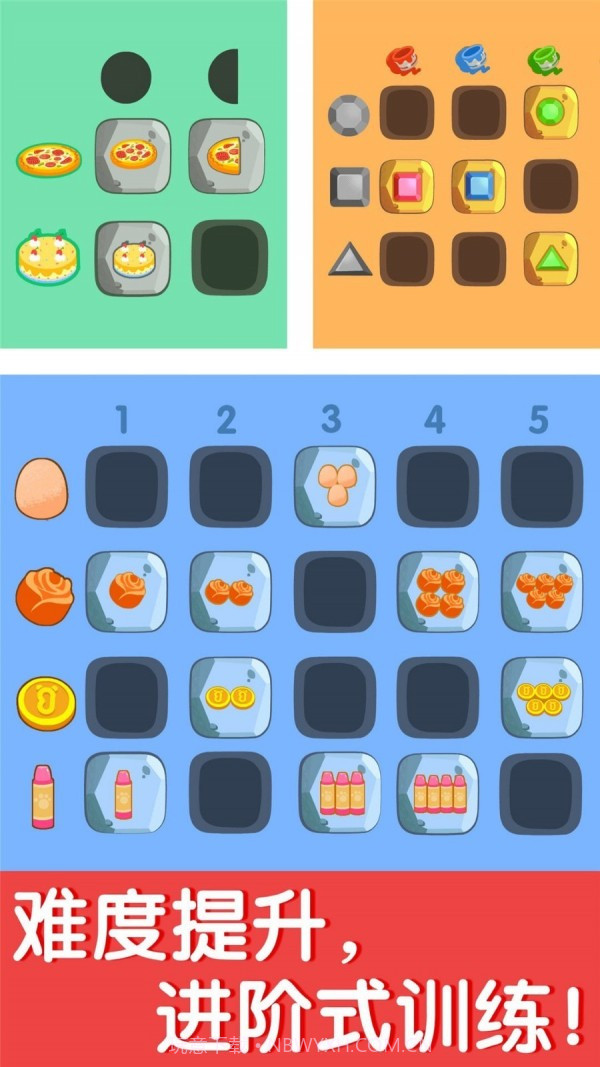 奇妙数字探险官方截图4 奇妙数字探险官方截图4