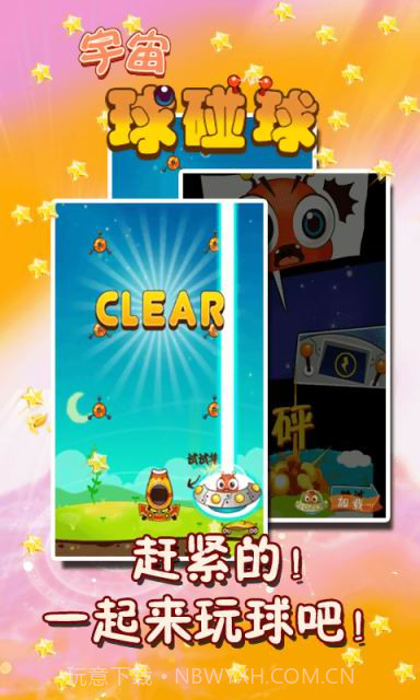 宇宙无敌之芈芈归来截图3