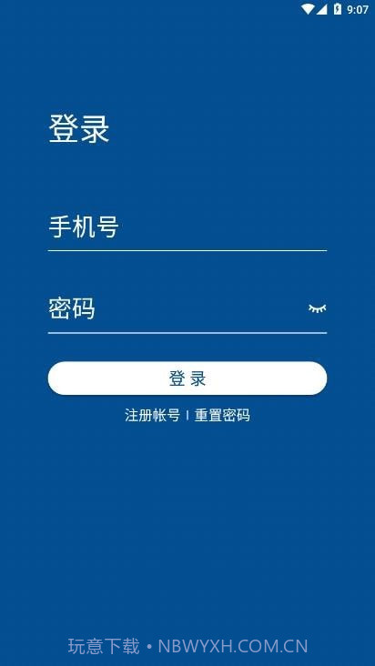上饶市人民医院截图4 上饶市人民医院截图4