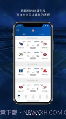 NFL橄榄球截图3 NFL橄榄球截图3