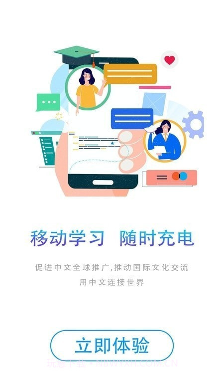 汉学国际截图1 汉学国际截图1