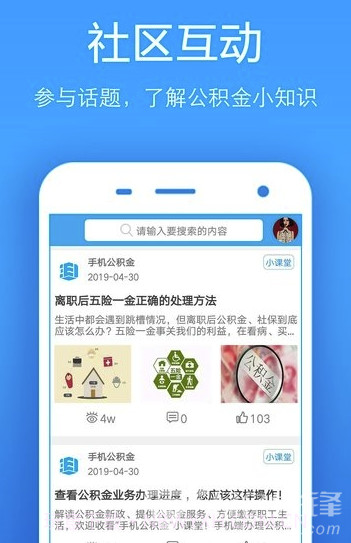 山西晋中手机公积金appV 2.0.6 最新版截图2