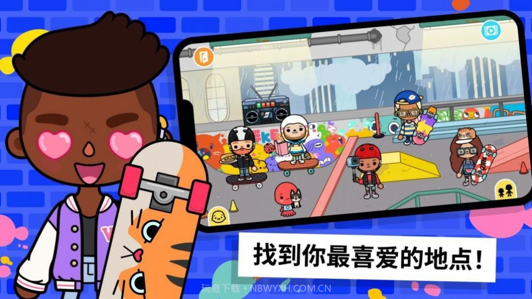 托卡游乐世界完整版2024截图3