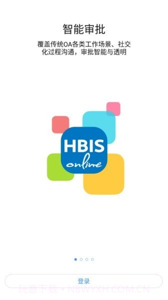 河钢在线截图1 河钢在线截图1