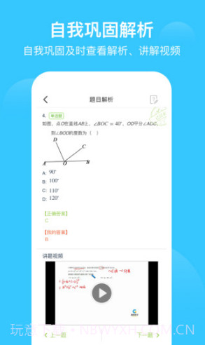爱学习(爱学平台登录入口)安卓中文版截图3 爱学习(爱学平台登录入口)安卓中文版截图3