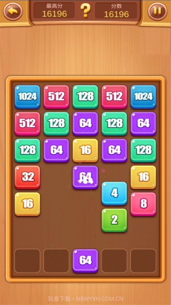 2048数字合并截图2 2048数字合并截图2