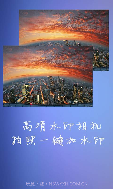 水印大师相机截图3 水印大师相机截图3